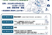 動物虐待を科学で解明「法獣医学」とは…北大の公開講座10/4