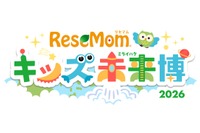 【入場無料・完全予約制】「リセマム・キッズ未来博」来場者受付開始、10/24原宿にて開催