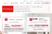 英検2026年度第2回（9/25-27実施）一次試験解答速報