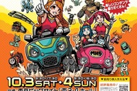 プラモ組立体験も「全日本模型ホビーショー」10/3-4…中学生以下無料