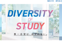 【大学受験2028】早稲田・中央など私立大の入試変更点一覧