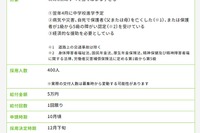 あしなが「中学校進学支援金」新設、5万円を400人に給付…小6対象