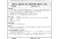 【高校受験2027】秋田県公立高、求める生徒像や選抜方法を公表