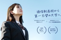 Gakken高等学院、全国4キャンパス新設…2027年4月開校