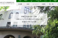 学芸大附属の大学合格実績2026、東大17人・京大8人・早慶203人…医学部68人
