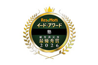 イード・アワード2026「塾」満足度No.1が決定