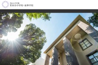 【中学受験・高校受験2027】明大付属世田谷、算数理科入試・数学重視型を導入