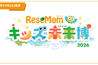 【入場無料・完全予約制】「リセマム・キッズ未来博」来場者受付開始、10/24原宿にて開催 画像