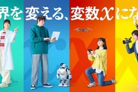 岩手・東京に拠点…広域通信制「ドルトンX学園」2027年開校