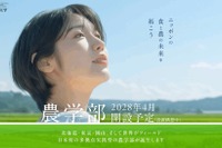 IPU・環太平洋大学、北海道に「農学部」2028年4月開設へ