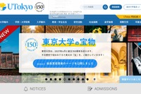 東大総長選、教職員有志が経緯説明求める要望書