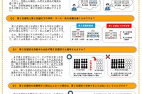【高校受験2027】福岡県立高、第2志望校制度を全日制全校に拡大…要項公表