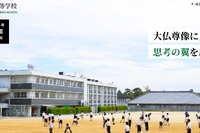 東大寺学園の大学合格実績2026、京大76人・東大17人…国公立医学部46人