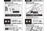 【中学受験】【高校受験】32校参加「寮のある学校合同相談会」全国4会場