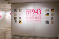 戦時下の学生生活をSNS風に紹介…兵庫教育大で企画展2/11まで