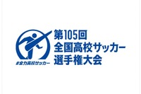 高校サッカー全国選手権、12/28開幕…組合せ抽選11/16