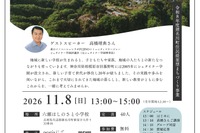 六瀬ほしのさと小、講演会11/8…学校と地域のつながり