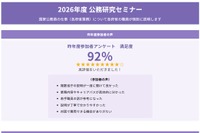 国家情報局の仕事を知るイベント、全国各地で11-12月…高校生も参加可