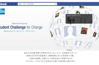 アメックス、大学生の社会貢献支援プロジェクトを開始 画像