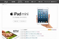 KDDIとソフトバンク、iPad miniを販売開始 画像