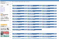 【中学受験2013】四谷大塚、304校の過去問を無料公開 画像