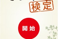漢字の筆順や算数の筆算を学べるアプリ 画像