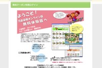 児童英検オンライン版、1ヶ月からフレキシブルに利用可能に価格改定 画像