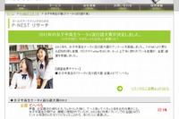 女子中高生ケータイ流行語大賞2012「てへぺろ」が金賞 画像