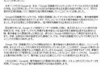 日本ペンクラブとGoogle、図書館プロジェクトで協力 画像