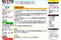 岡山県美咲町教委、小中学生の学習意欲向上にCATV活用 画像