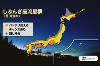 「しぶんぎ座流星群」西日本の太平洋側を中心に観測チャンス…1/3 画像