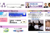 京都府教育委員会、いじめ調査第三者委員会の設置に向けて有識者会議を開催 画像