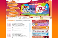 キッザニア甲子園2nd記念イベント、期間限定アクティビティや動画コンテスト 画像