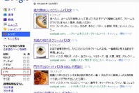 「トマト無しのパスタ」「たまねぎ抜きカレー」Googleで“食材の絞り込み”レシピ検索 画像