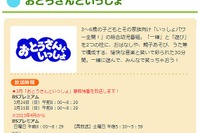 NHK、幼児向け新番組「おとうさんといっしょ」が4月にスタート 画像
