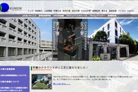 【中学受験2013】2月2日受験のインターネット合格発表開始