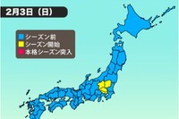 東京・埼玉・栃木、群馬で「花粉シーズン」突入 画像