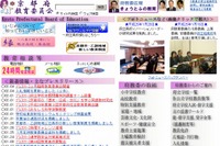 小中学生対象の「おもしろ科学体験教室」を京大、京都教育委員会が開催 画像