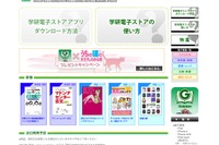 学研科学「ノーラコミックスまんがサイエンス3」iPad／iPhone版が今だけ115円 画像
