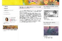 ニッサン童話と絵本のグランプリ受賞作決まる＆「ゆかいな絵本と童話展」3/25より 画像