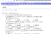 【高校受験】栃木県、県立高校入試の解答速報が公開…出願倍率1.24倍 画像