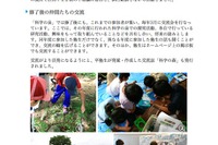 ノーベル賞の白川博士が塾長「科学の泉－子ども夢教室」参加募集 画像