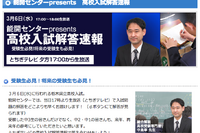 【高校受験2013】栃木県公立高校入試、下野新聞が解答速報を掲載 画像