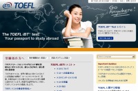 英語能力試験のTOEFLが奨学金プログラムを開始…14名に総額393万円 画像