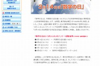 円周率ちなみ、3月14日は「数学の日」 画像