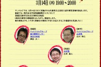 【高校受験2013】兵庫県公立高校入試、19時よりTVで解答速報 画像