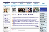 京大の国際化推進、100人規模の外国人教員採用へ 画像