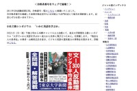 【大学受験】東京大学でも合格発表…東大新聞が合格者番号を速報 画像