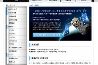 JAXA、「はやぶさ2」に載せる名前・メッセージを募集 画像