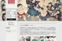 公文が国内初の「子ども浮世絵」サイトを公開、約1,800点の作品を掲載 画像